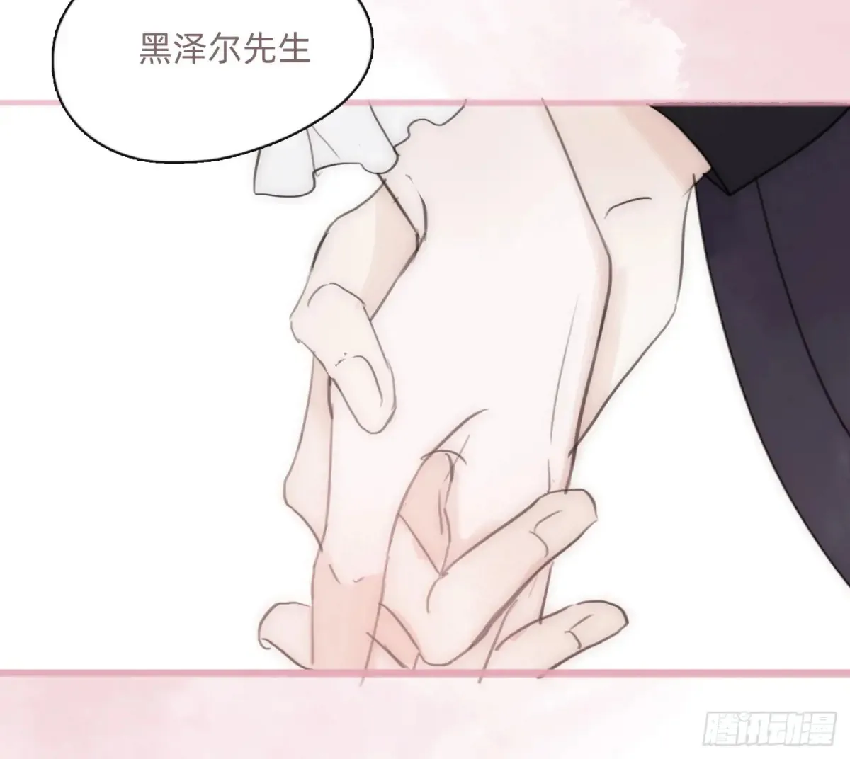Ch.159 情人节篇 第4页