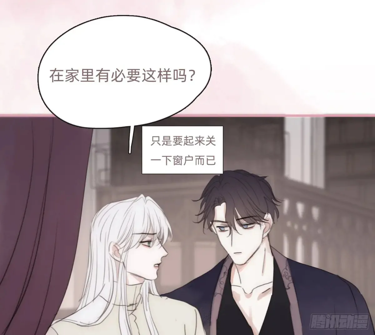 Ch.159 情人节篇 第5页