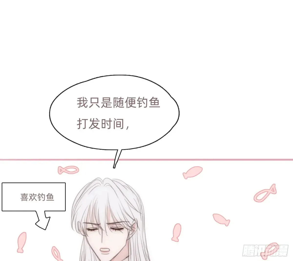 Ch.159 情人节篇 第9页