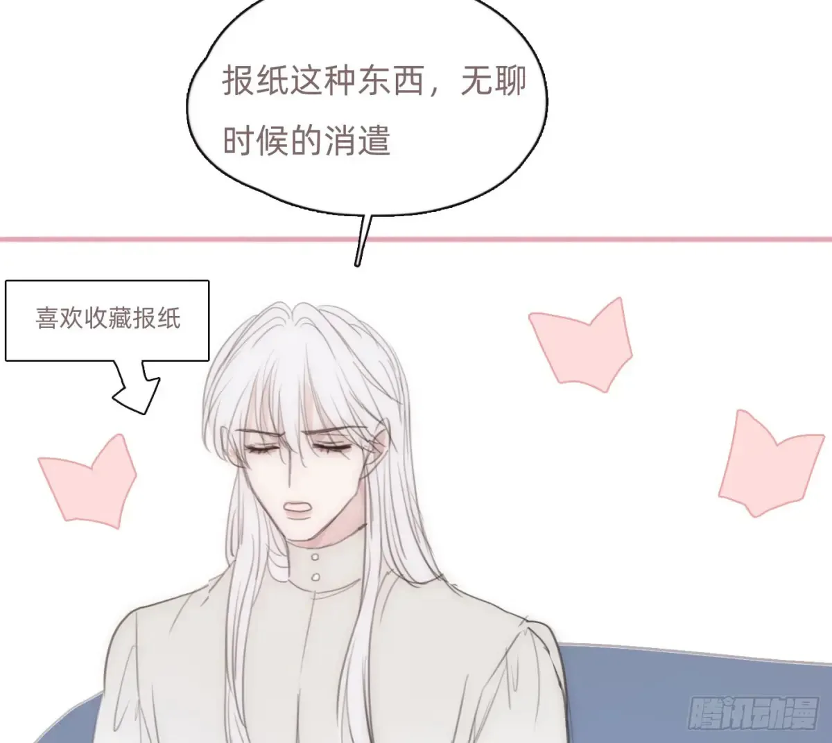 Ch.159 情人节篇 第11页