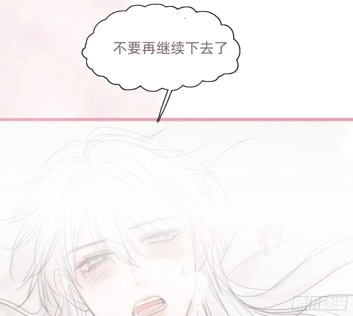 Ch.159 情人节篇 第14页