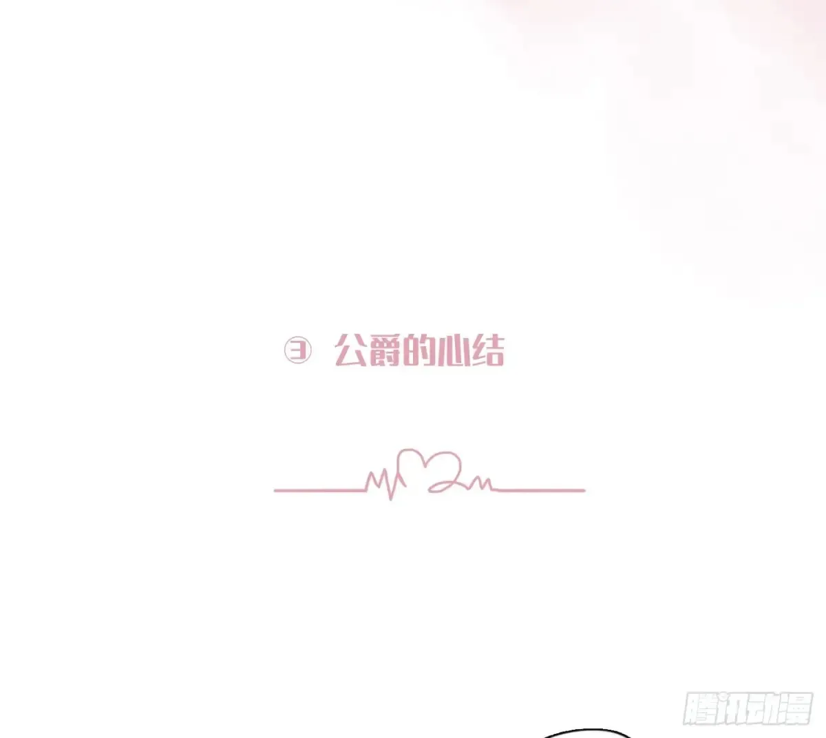Ch.159 情人节篇 第18页