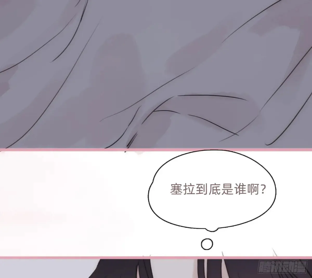 Ch.159 情人节篇 第20页