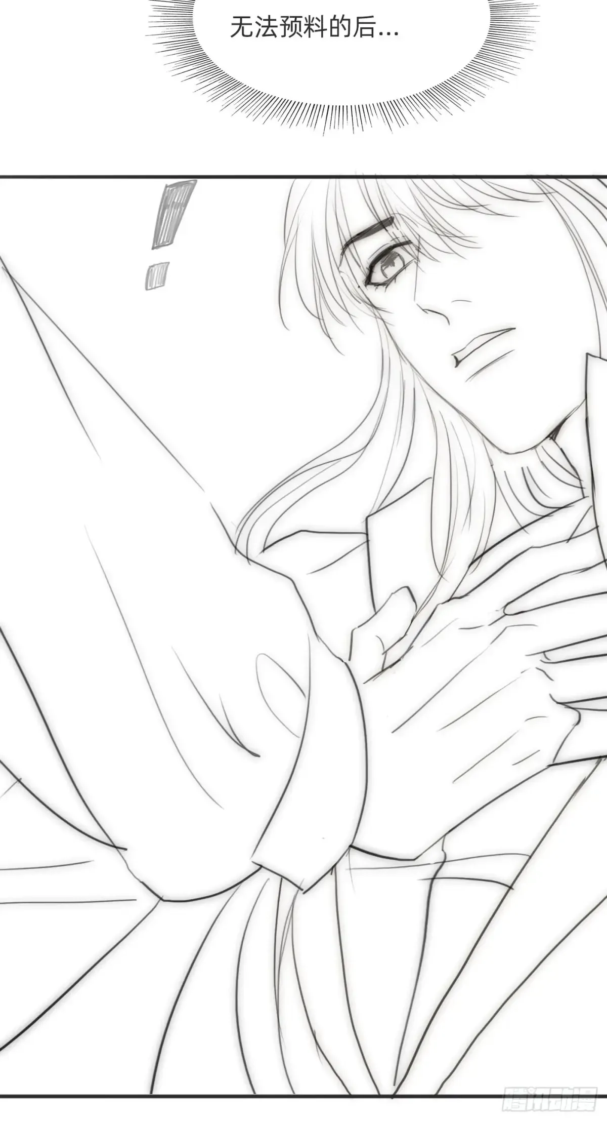 Ch.159 情人节篇 第25页
