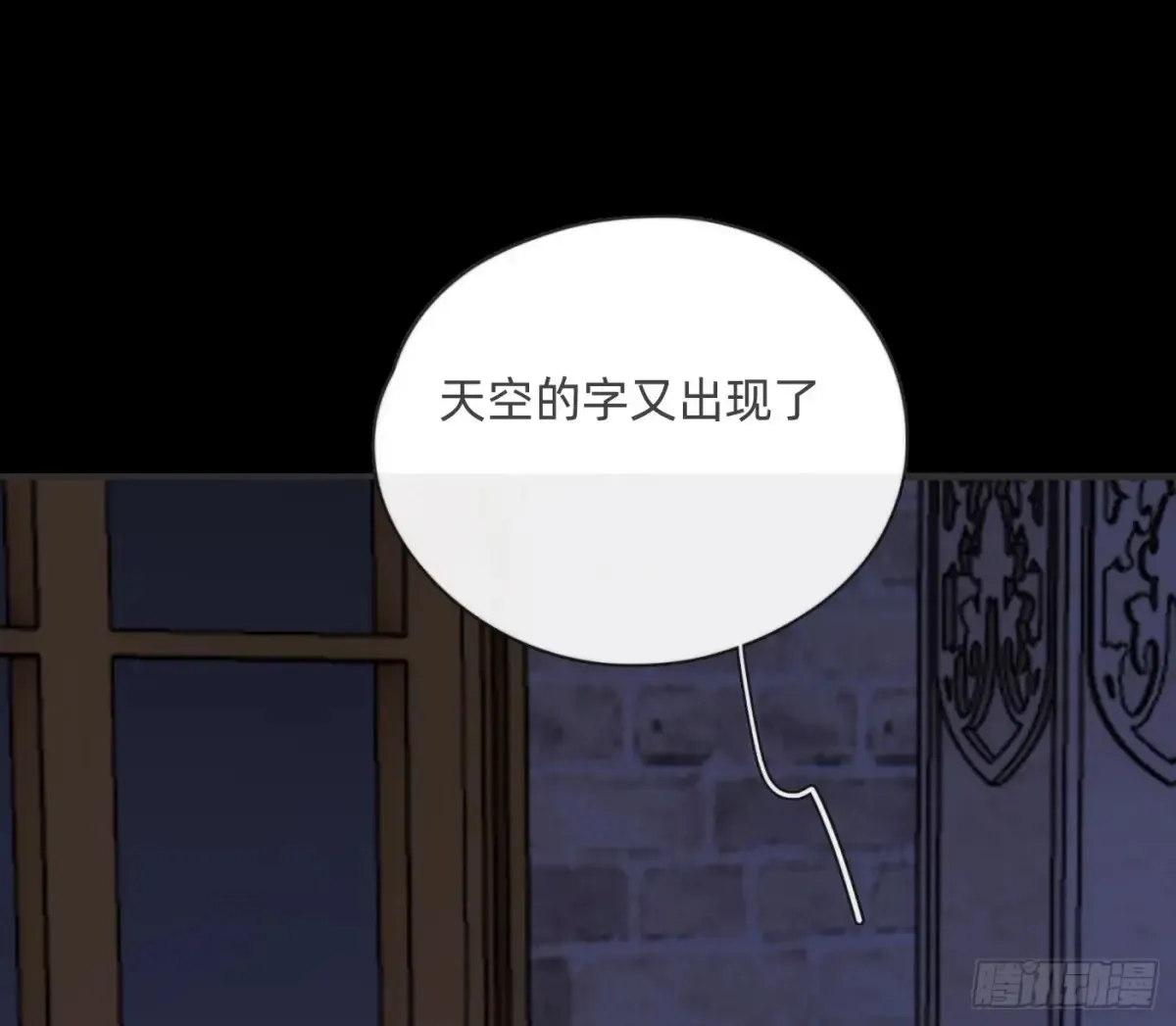 Ch.160 危机 第13页