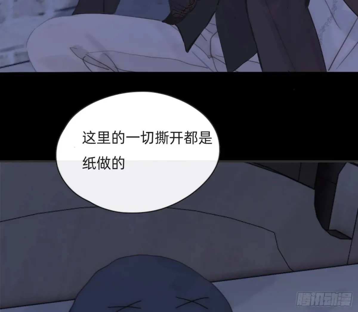Ch.160 危机 第15页