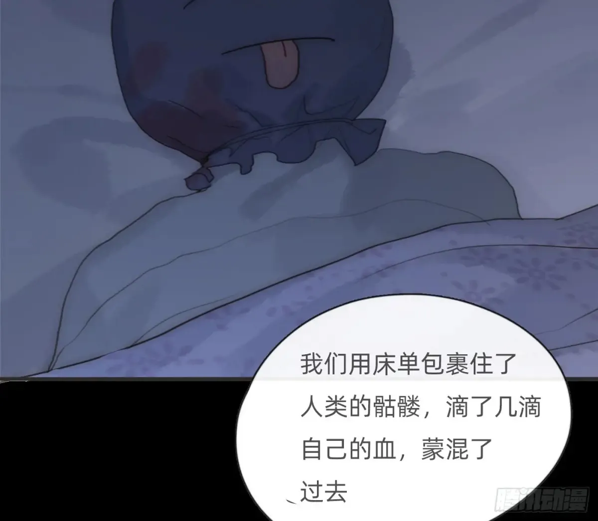 Ch.160 危机 第16页