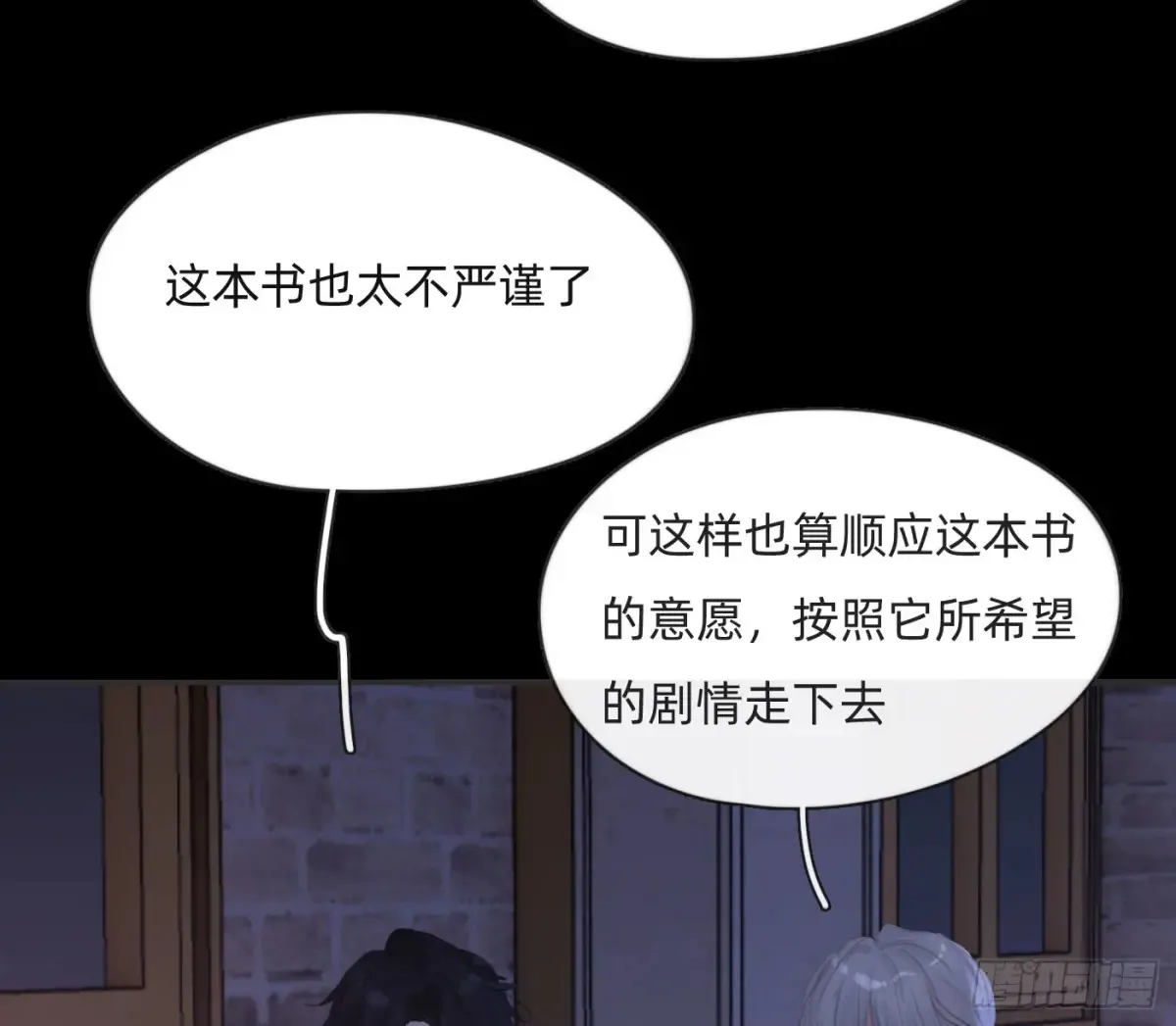 Ch.160 危机 第17页