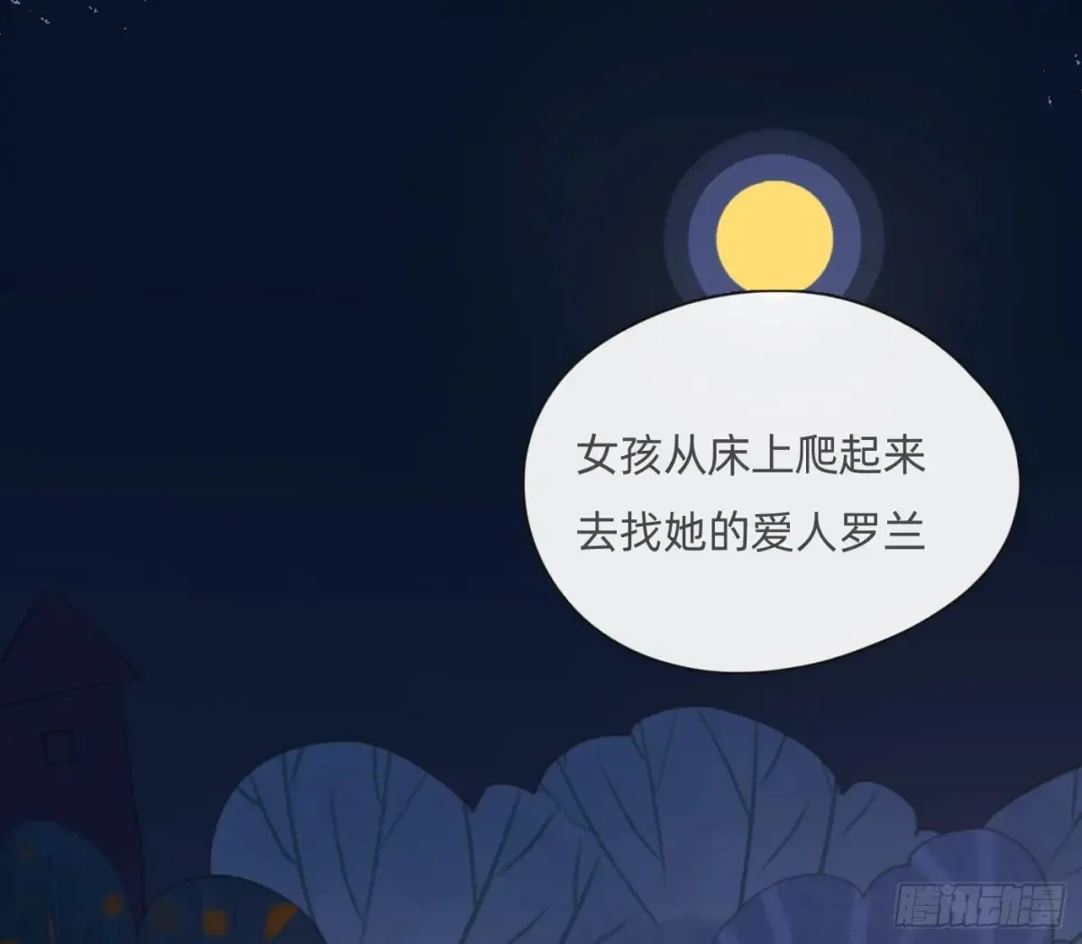Ch.160 危机 第19页