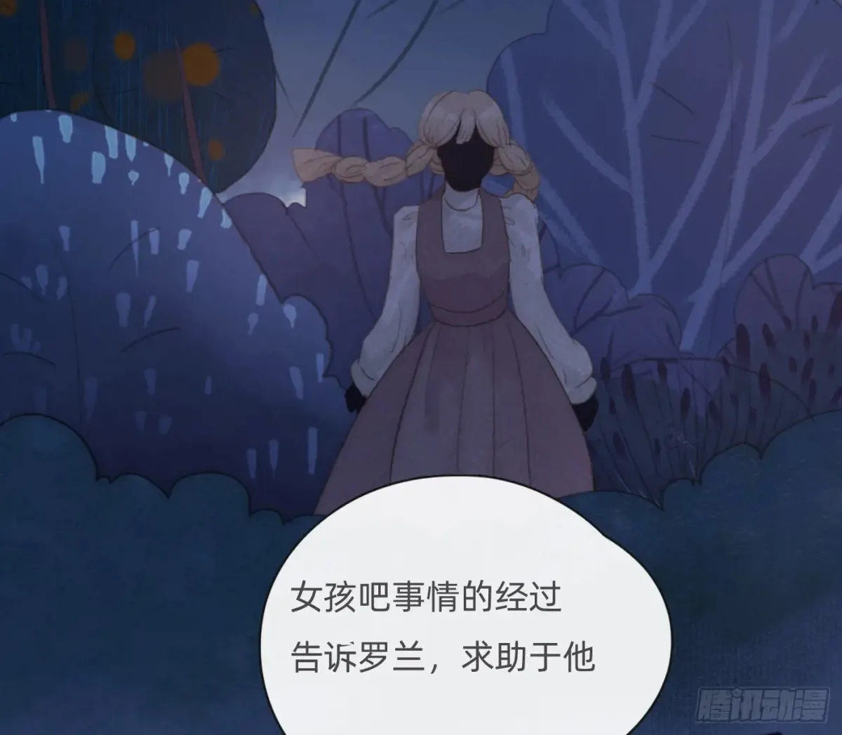 Ch.160 危机 第20页