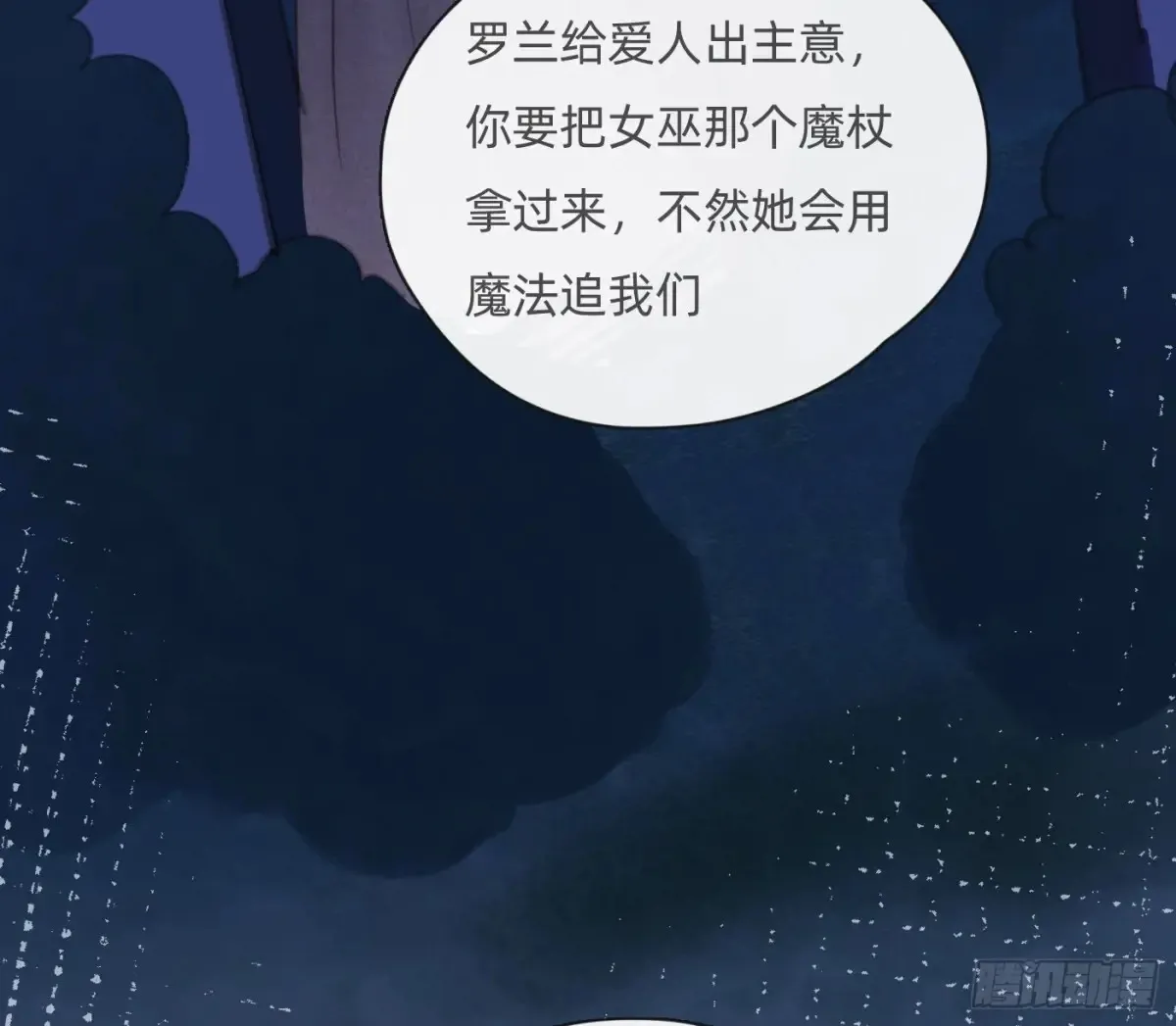 Ch.160 危机 第22页