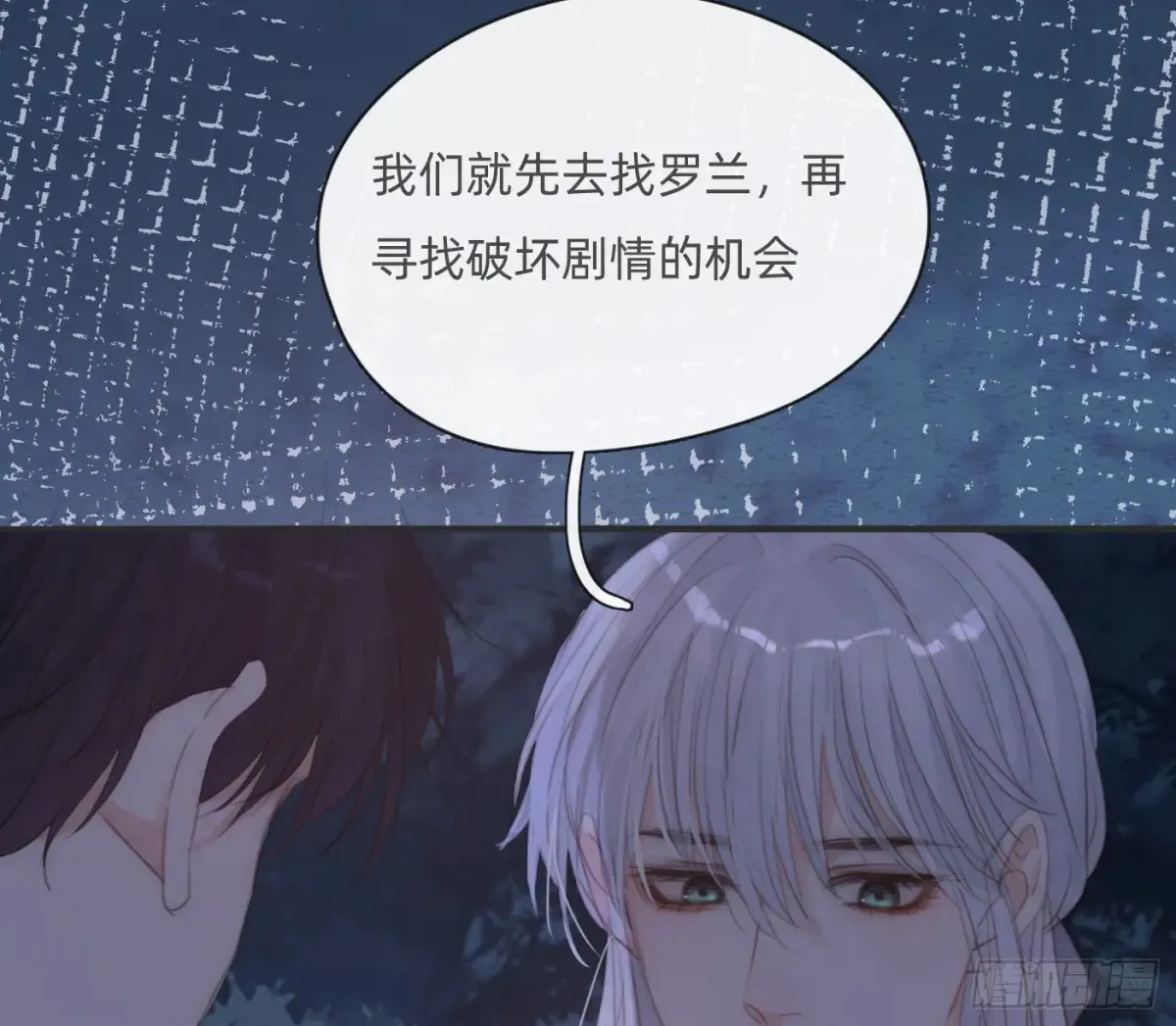 Ch.160 危机 第23页