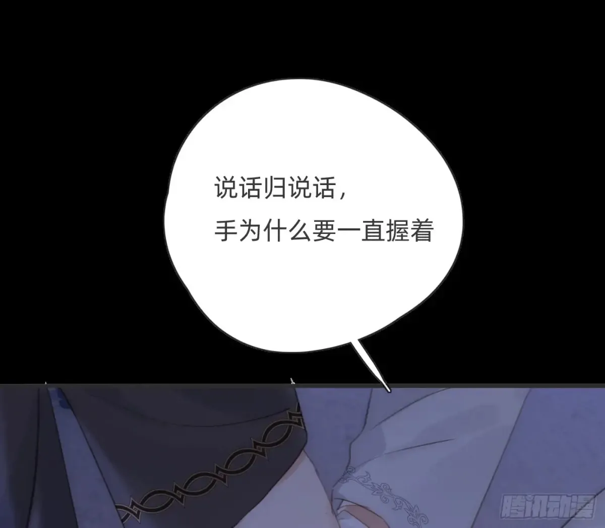 Ch.160 危机 第25页