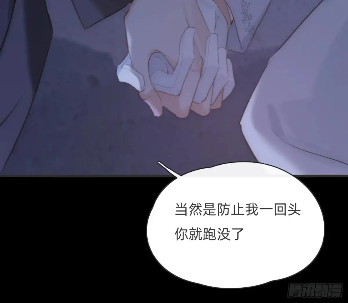 Ch.160 危机 第26页