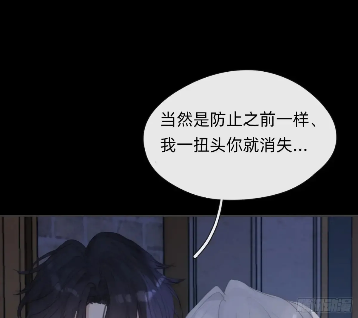 Ch.160 危机 第27页