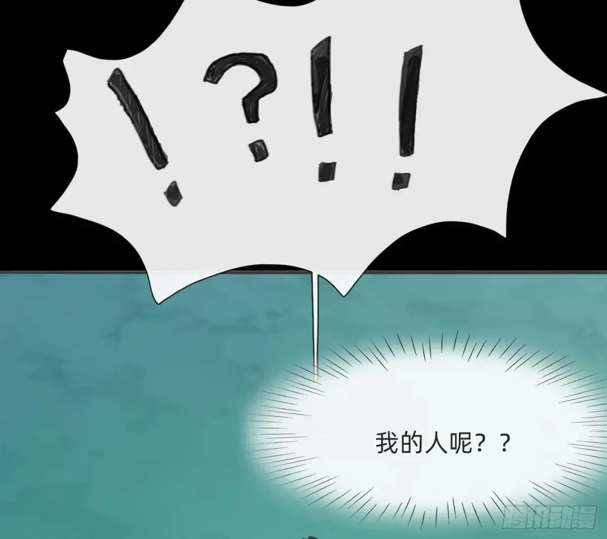 Ch.160 危机 第31页