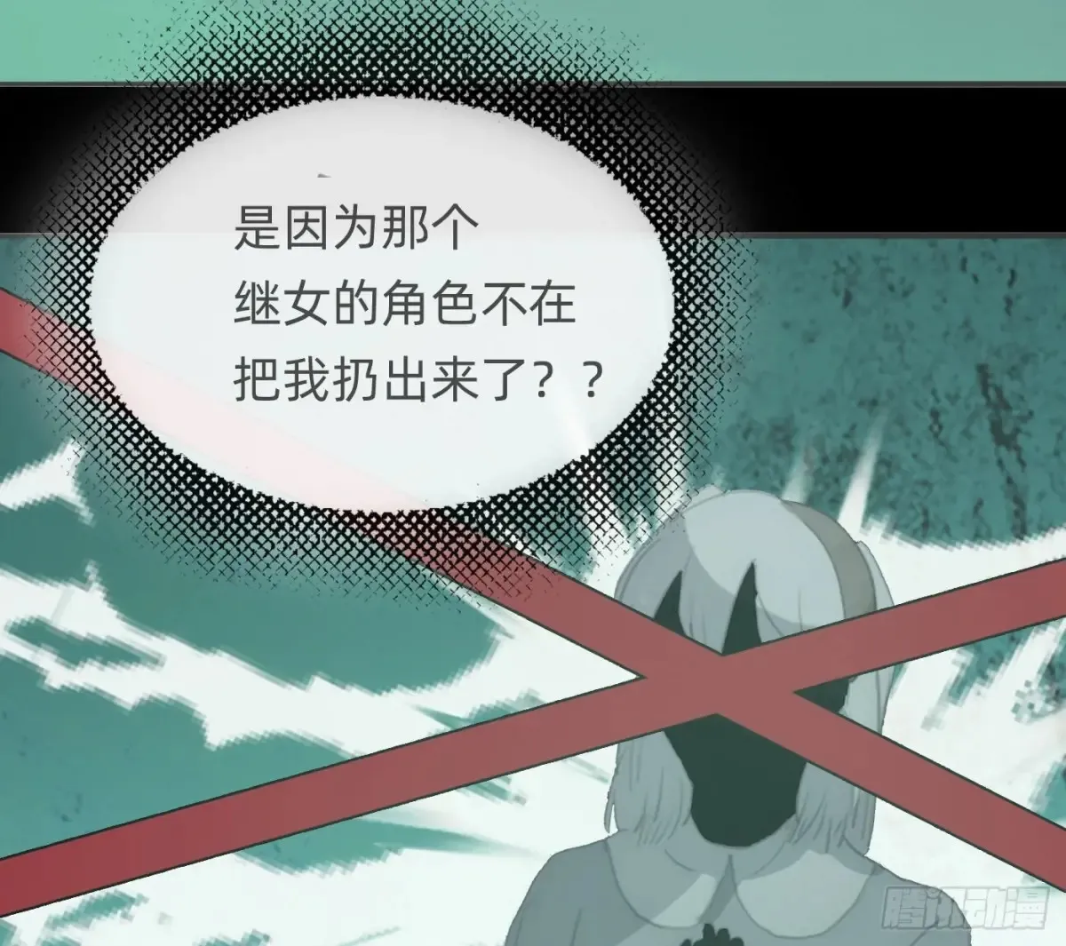 Ch.160 危机 第35页