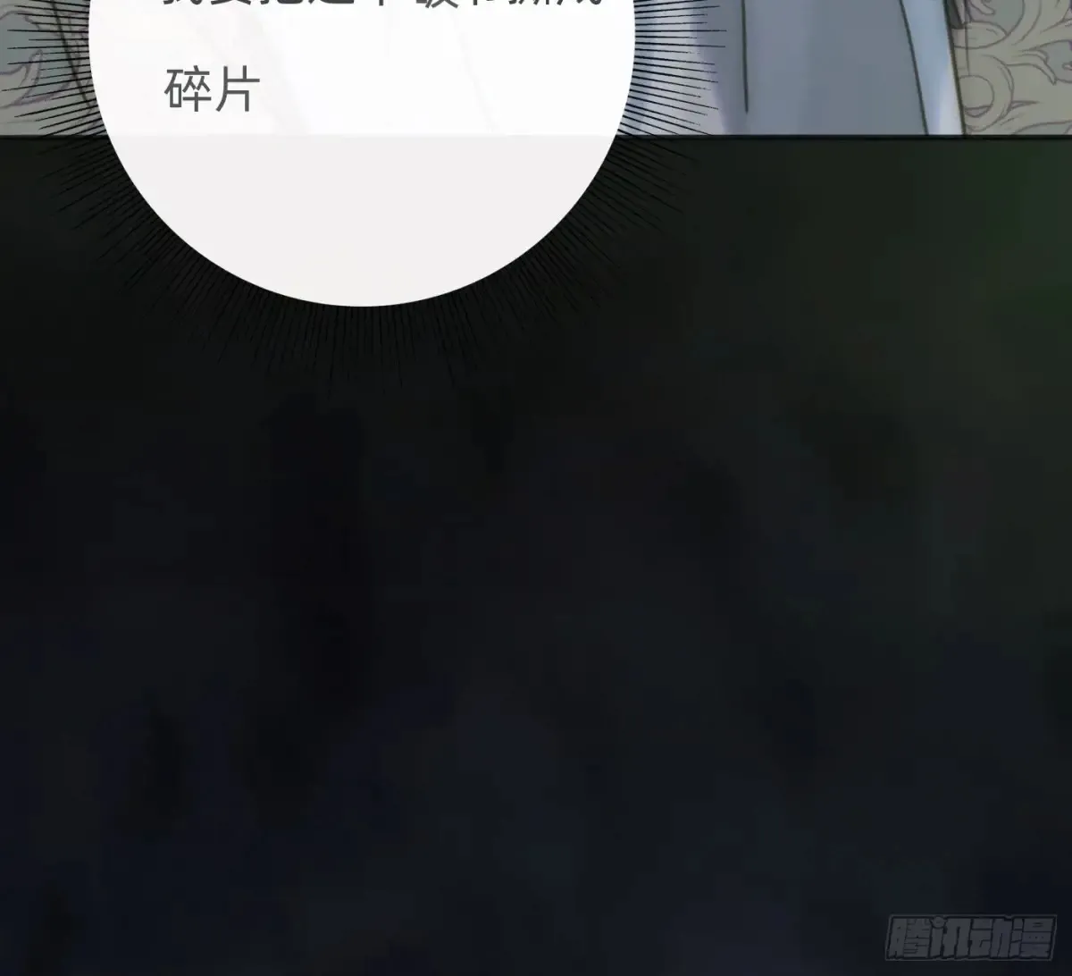 Ch.160 危机 第45页