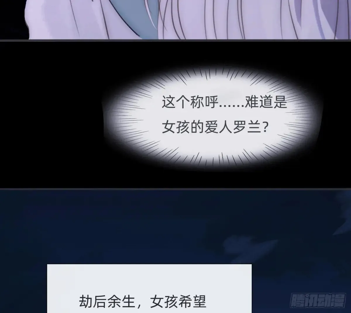 Ch.160 危机 第52页