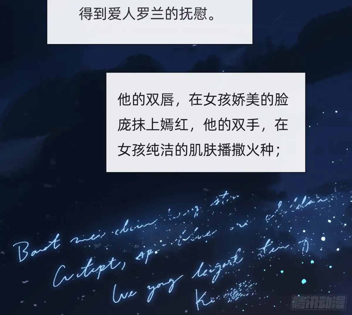 Ch.160 危机 第53页