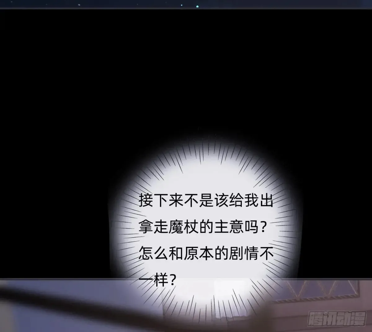 Ch.160 危机 第54页