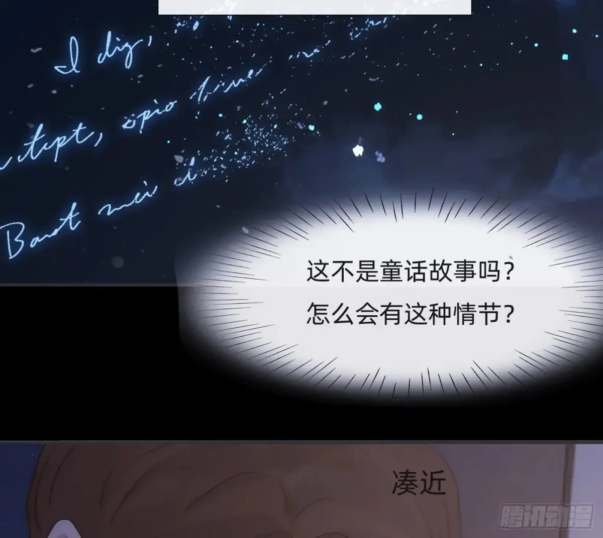 Ch.160 危机 第57页