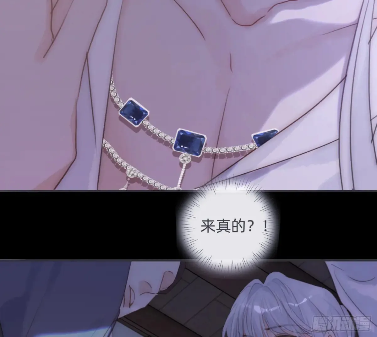 Ch.160 危机 第62页