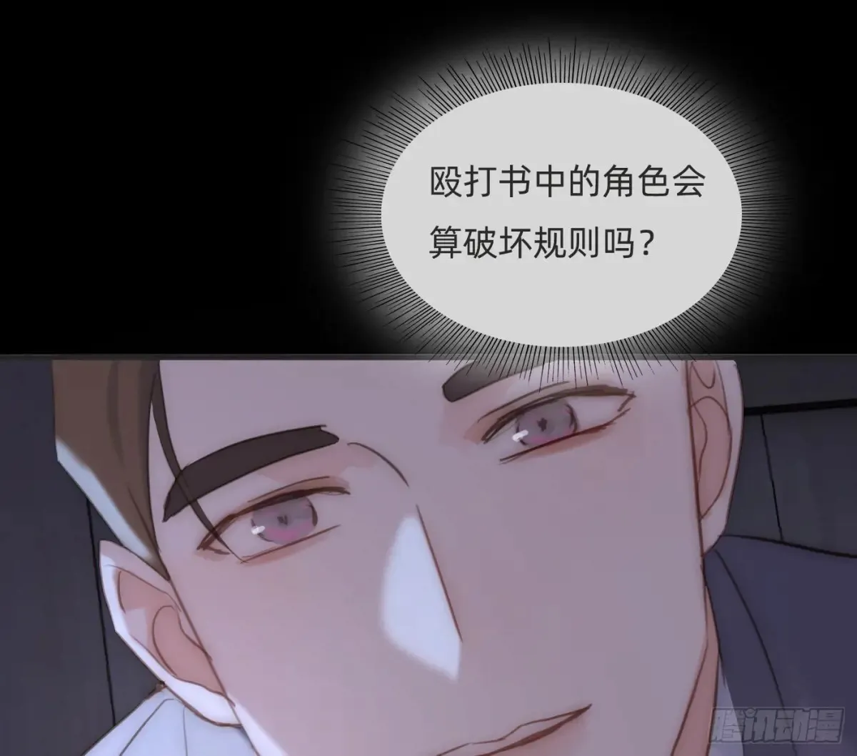 Ch.160 危机 第64页