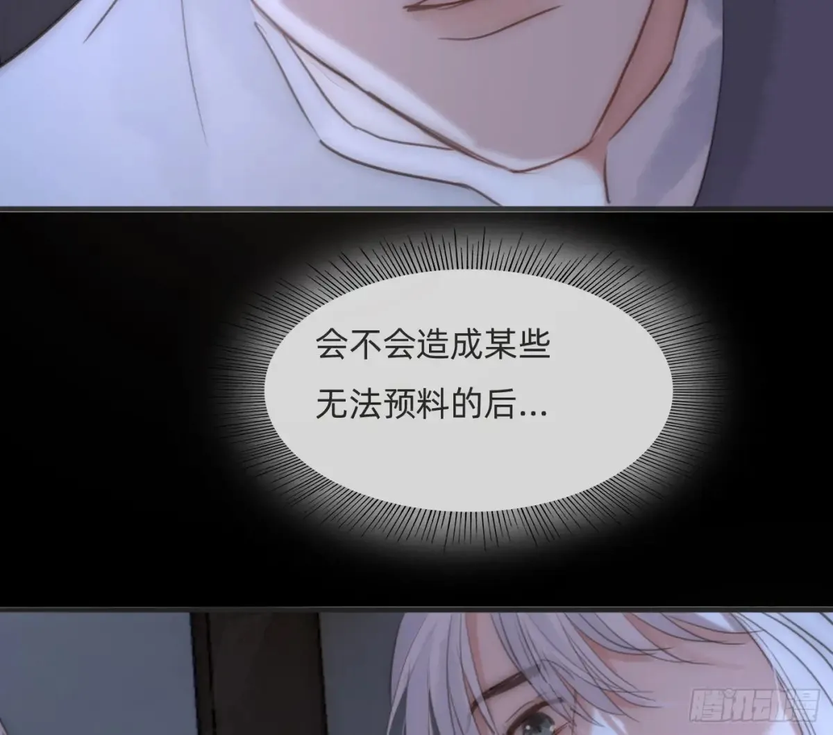 Ch.160 危机 第65页