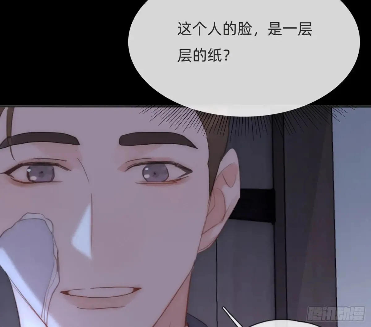 Ch.160 危机 第74页