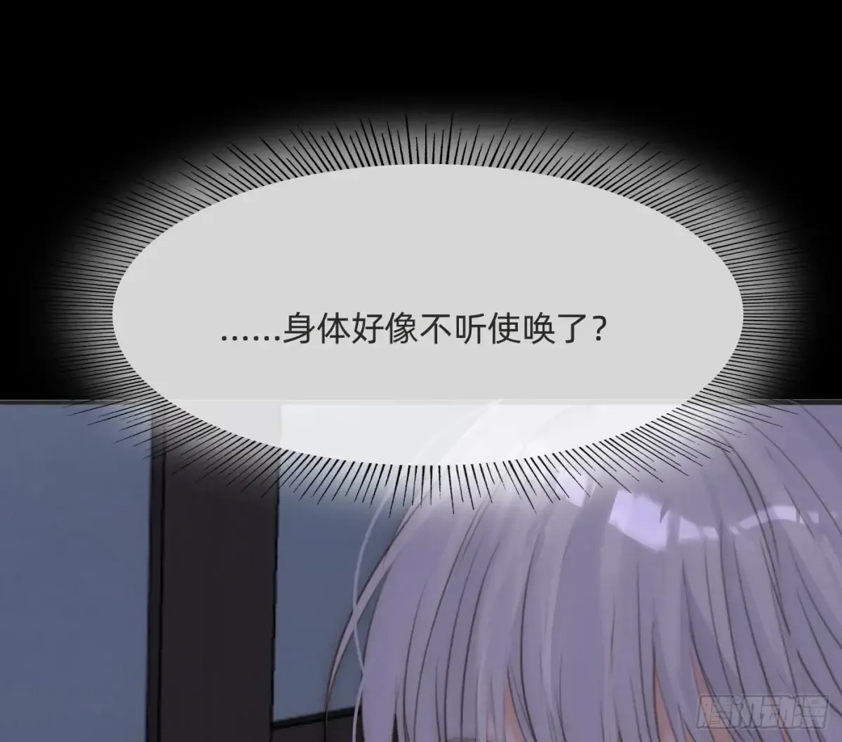 Ch.160 危机 第76页