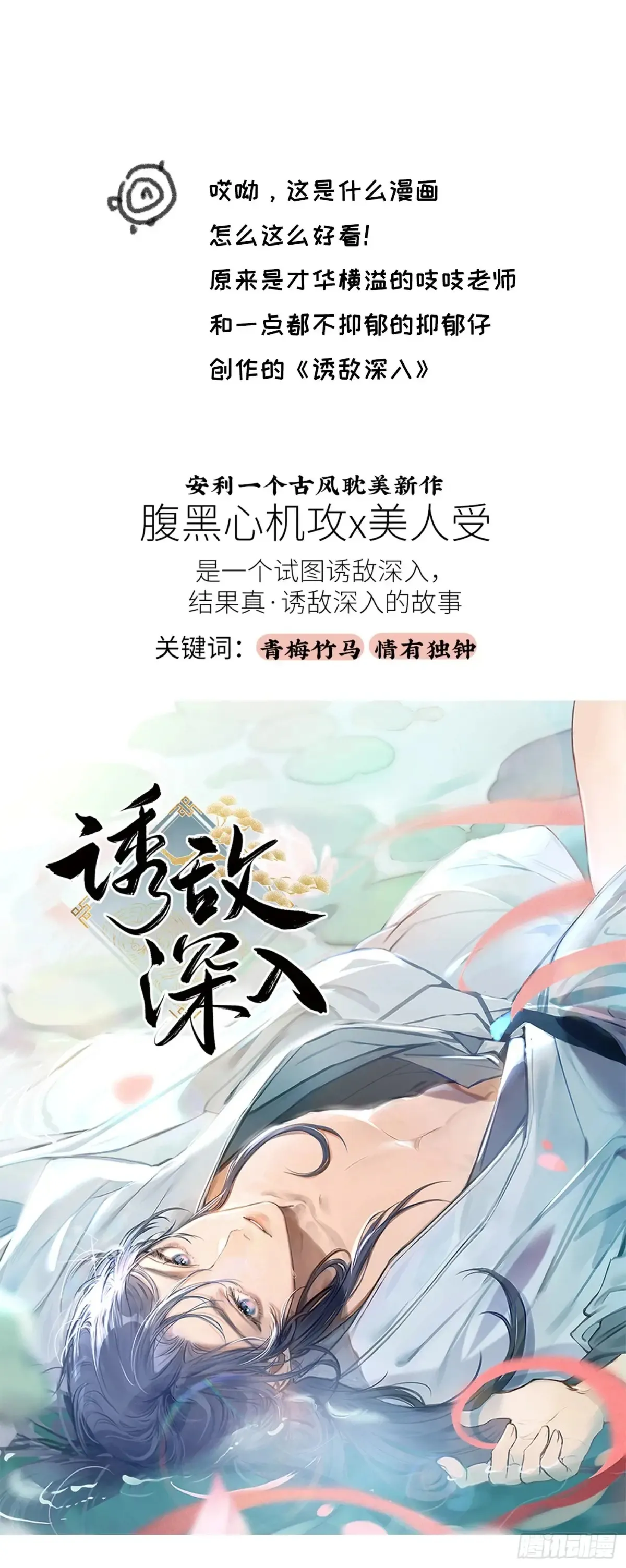 Ch.160 危机 第81页