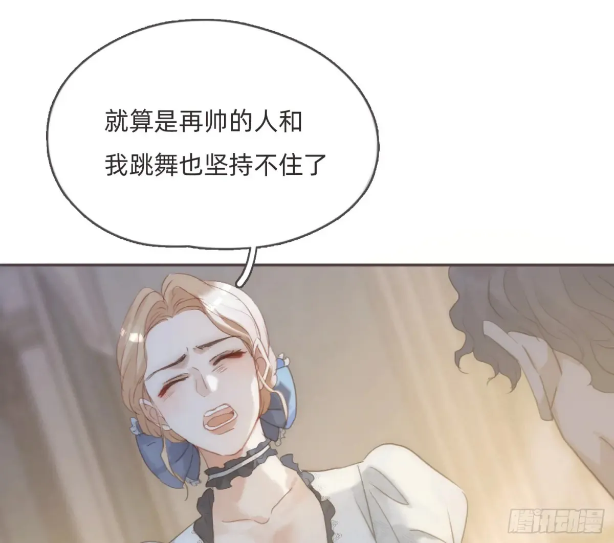 Ch.161 无数个面包 第1页