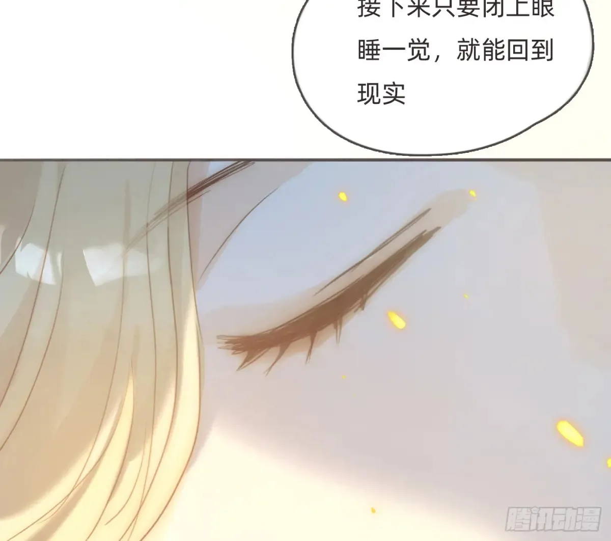 Ch.161 无数个面包 第3页