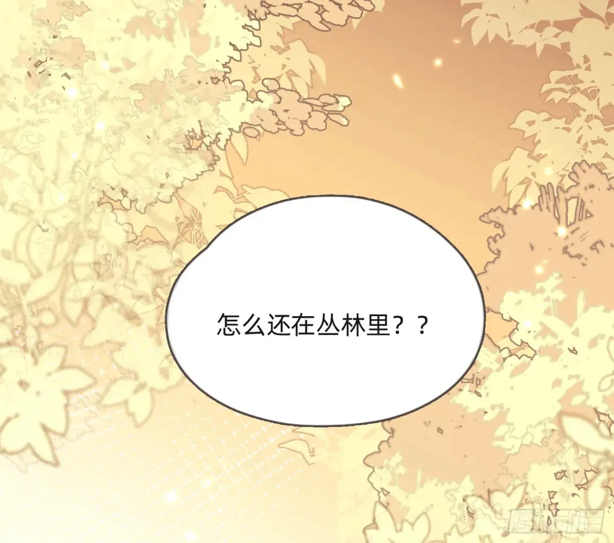 Ch.161 无数个面包 第8页