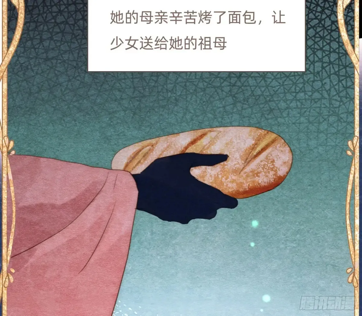 Ch.161 无数个面包 第20页