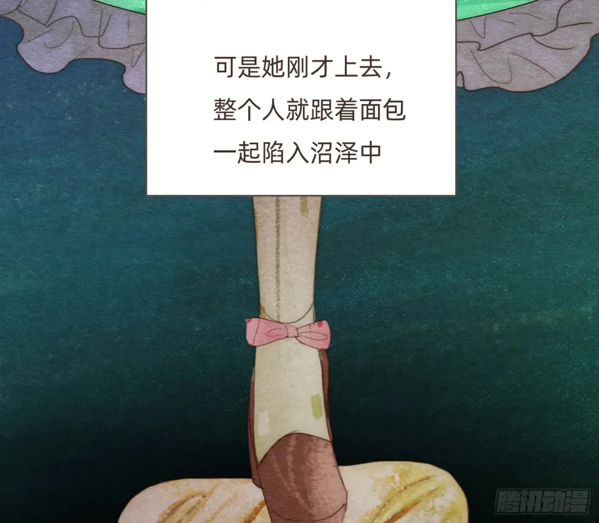 Ch.161 无数个面包 第24页