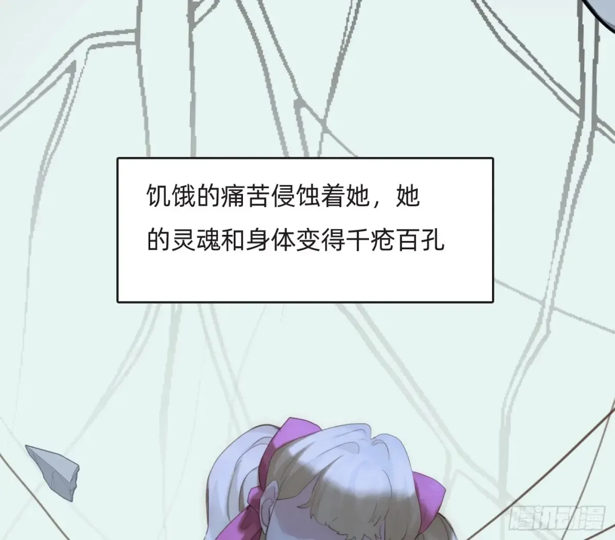 Ch.161 无数个面包 第27页