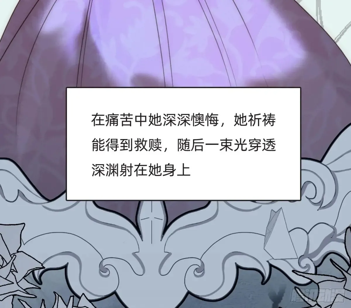 Ch.161 无数个面包 第29页