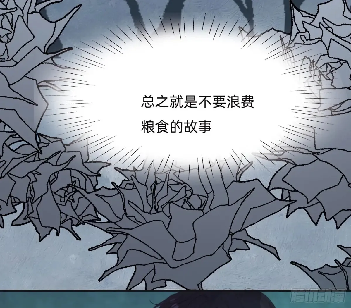 Ch.161 无数个面包 第31页