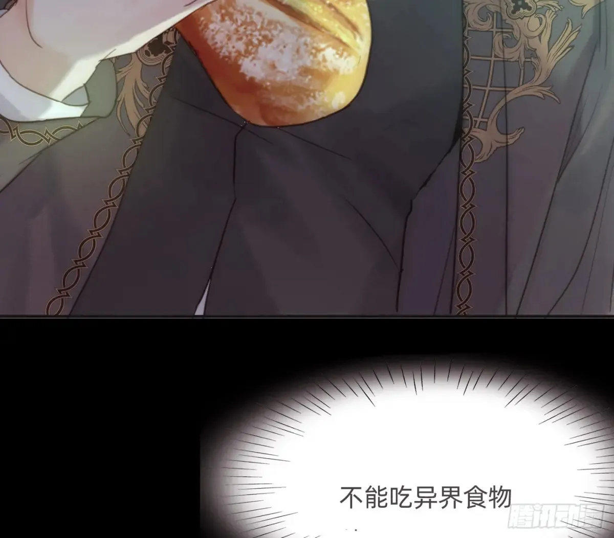 Ch.161 无数个面包 第33页