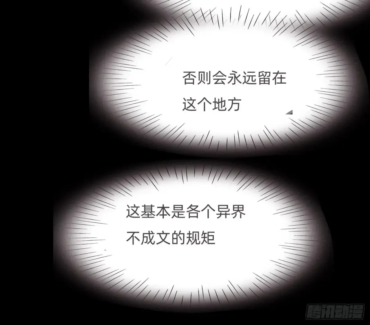 Ch.161 无数个面包 第34页