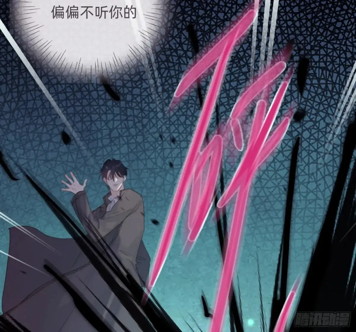 Ch.161 无数个面包 第42页