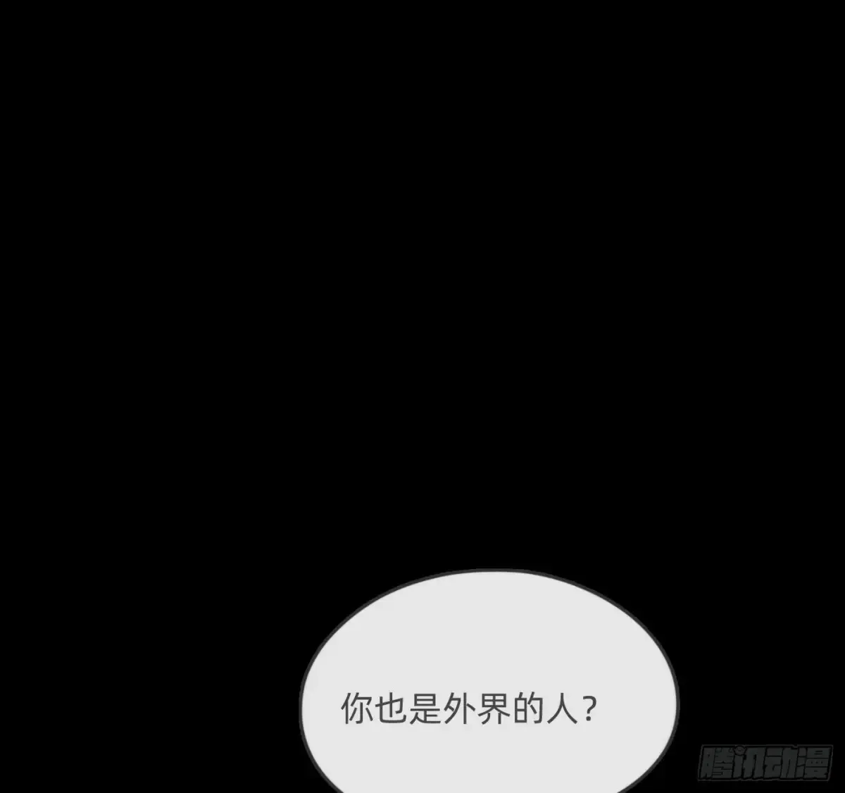 Ch.161 无数个面包 第62页