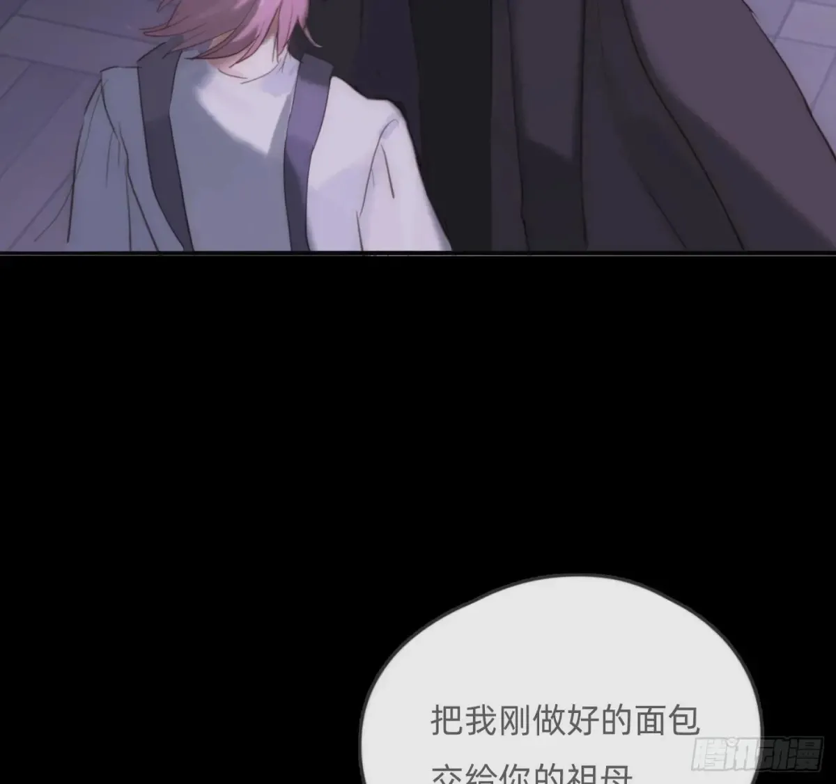 Ch.161 无数个面包 第64页