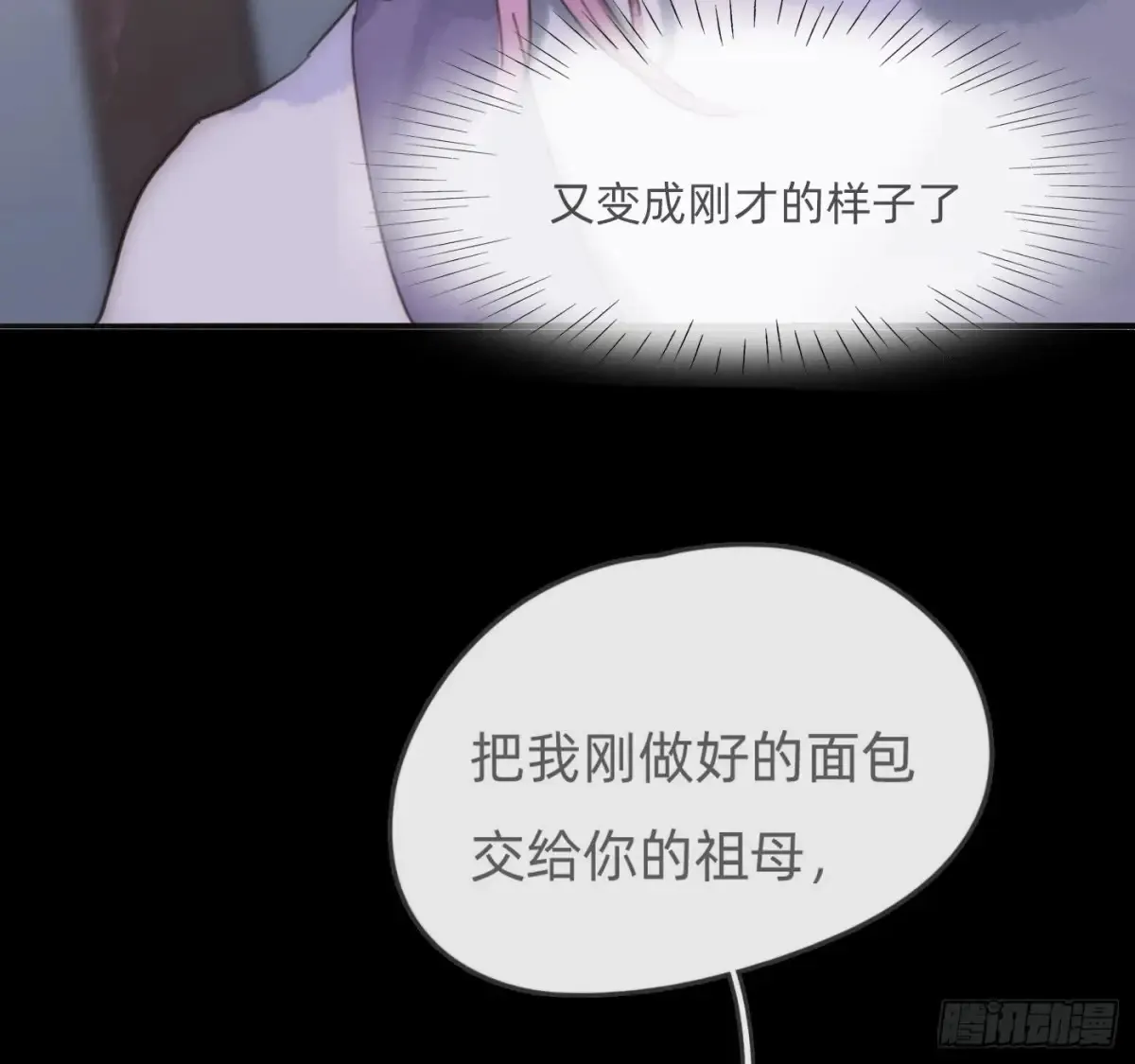 Ch.161 无数个面包 第66页