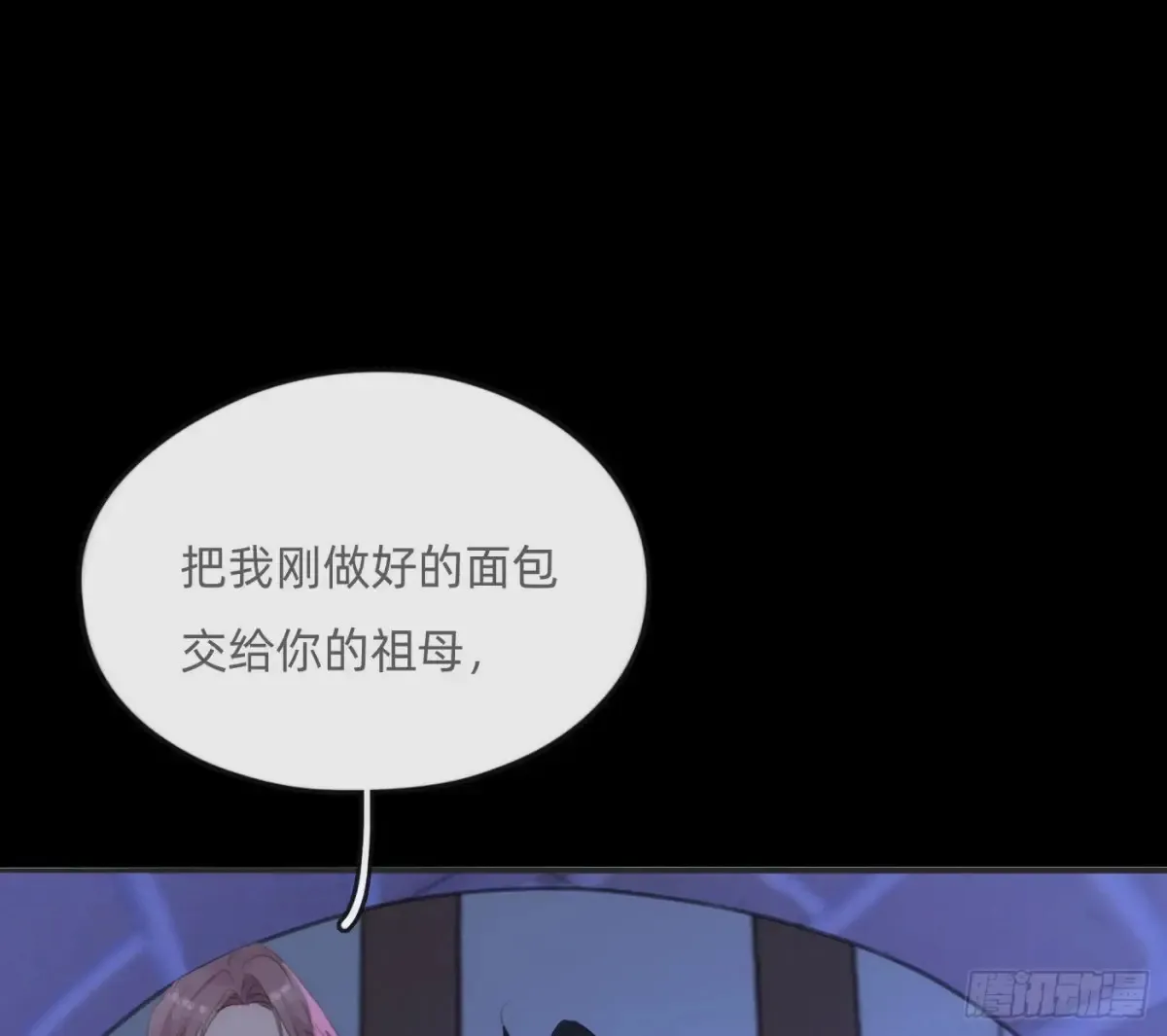 Ch.161 无数个面包 第82页
