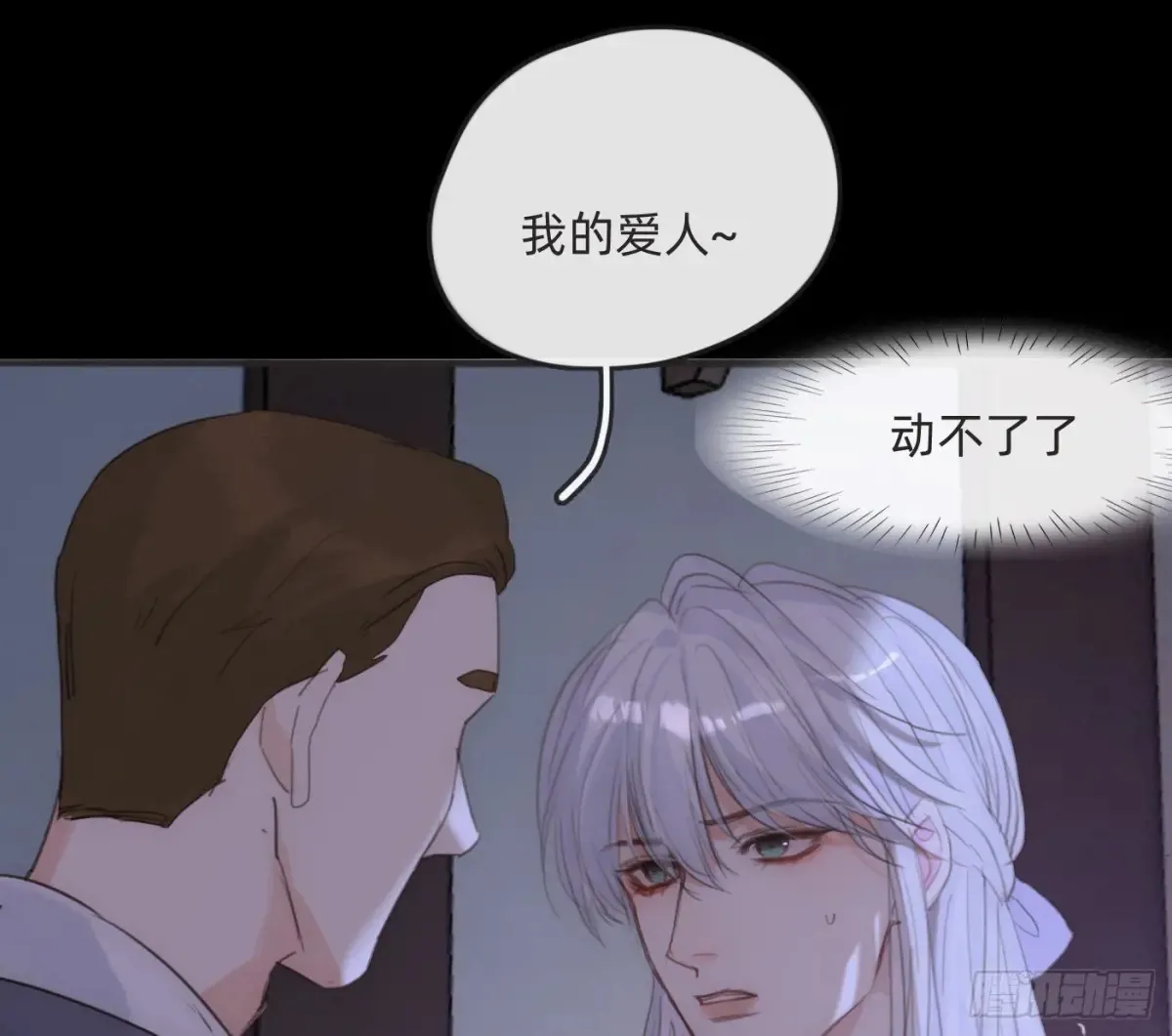 Ch.161 无数个面包 第97页