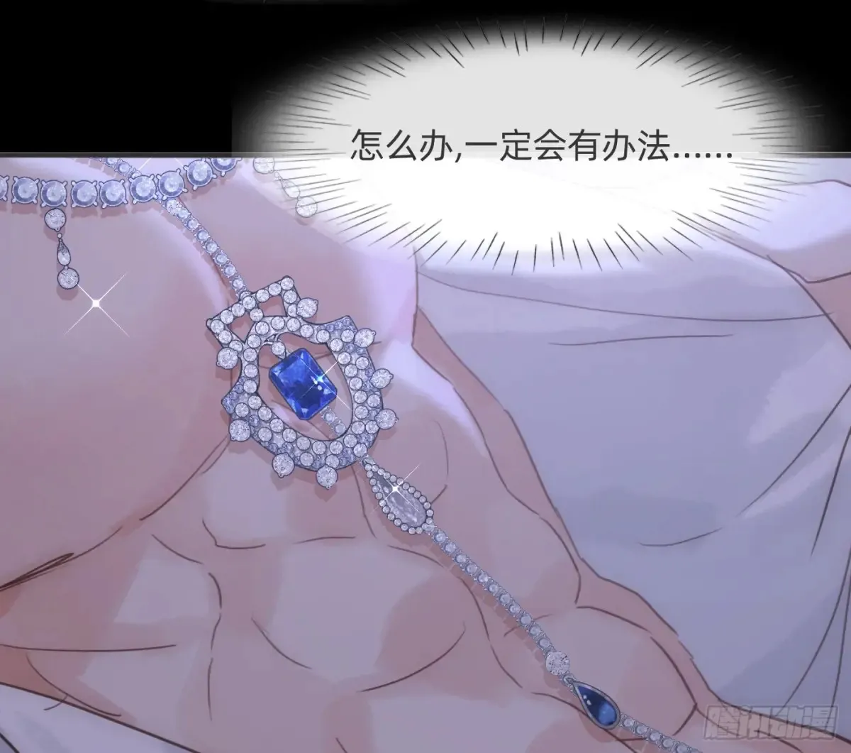 Ch.161 无数个面包 第105页