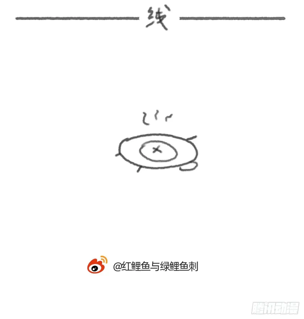 Ch.161 无数个面包 第108页
